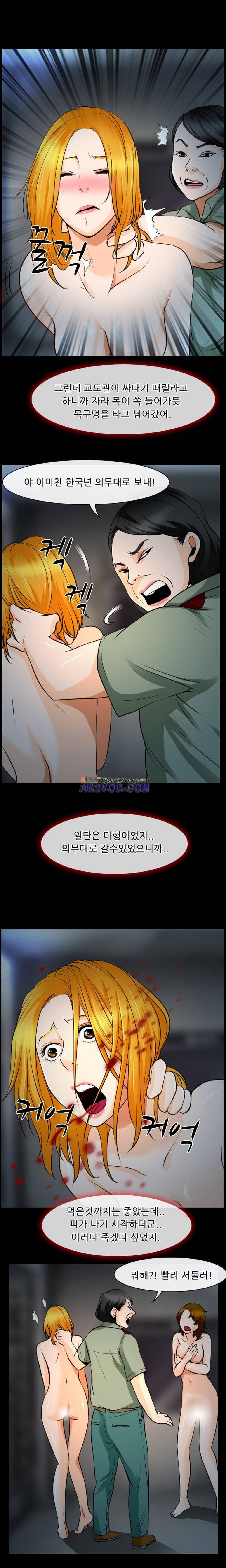 몸에 새겨진 비밀 19화 2