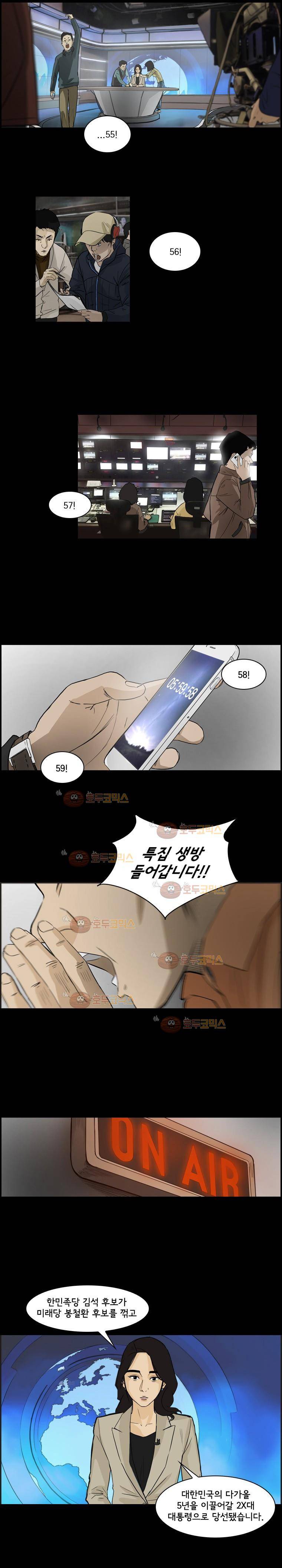 여의주 1화 1