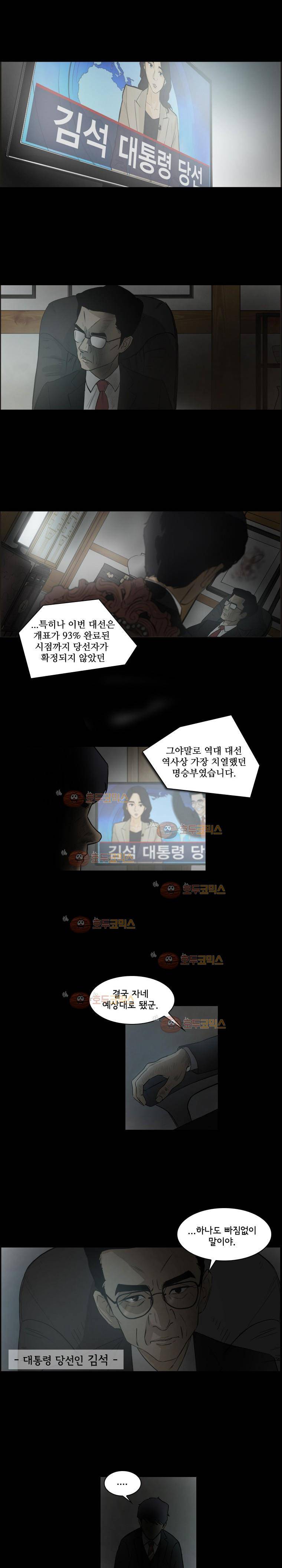 여의주 1화 2