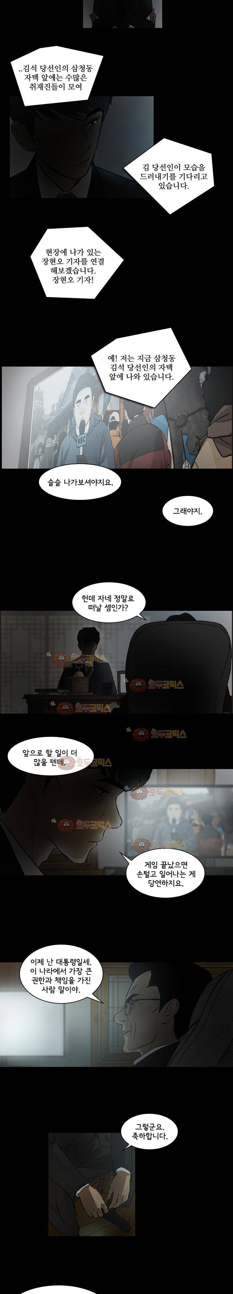 여의주 1화 3