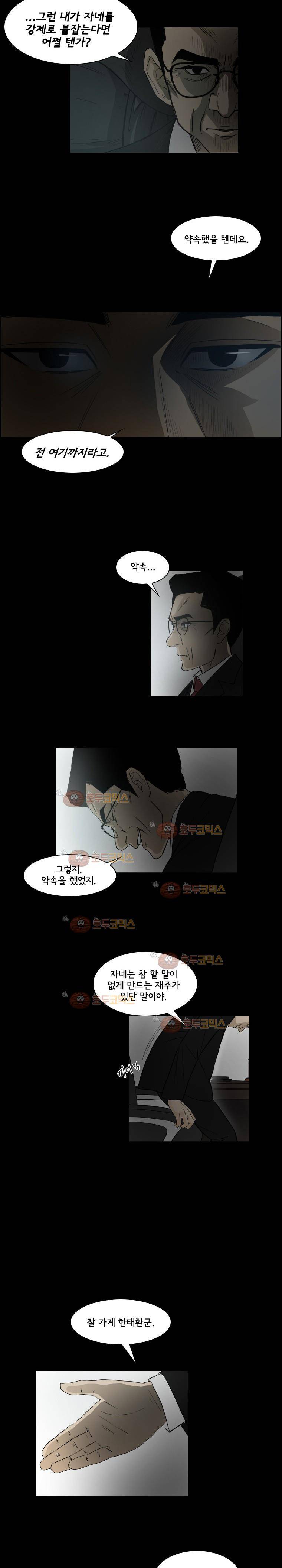 여의주 1화 4