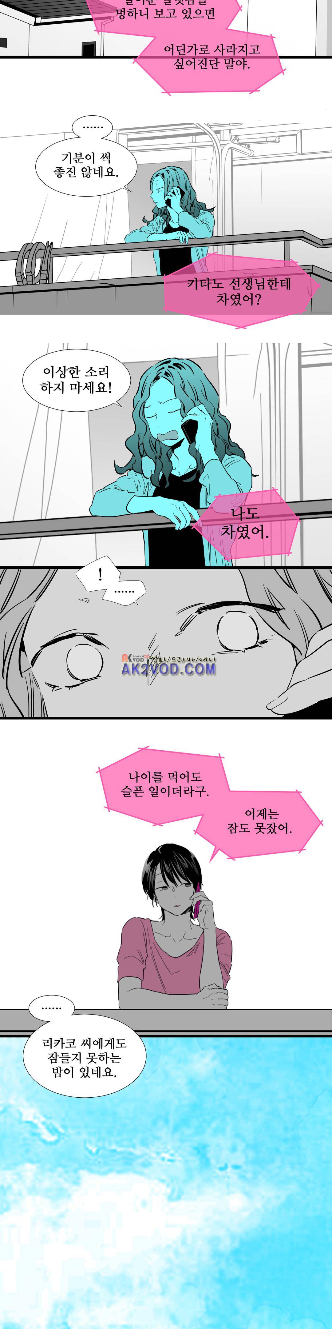 메꽃 ~오후 3시의 연인들~ 20화 1