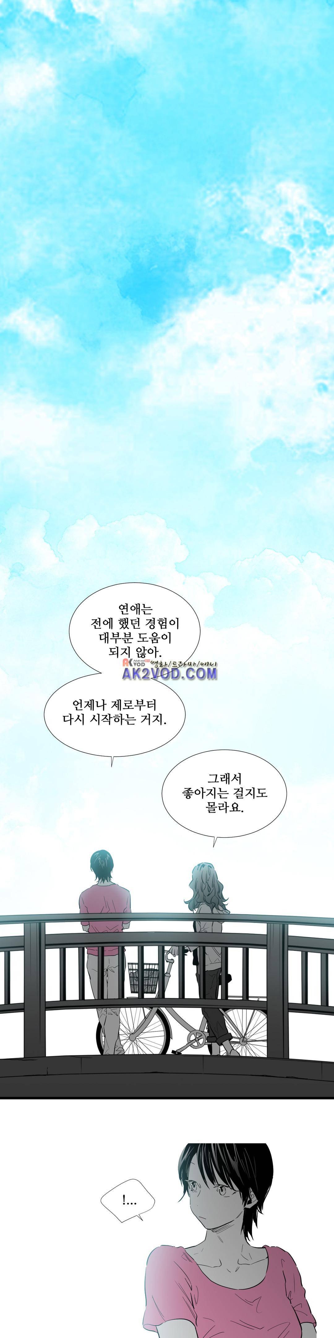 메꽃 ~오후 3시의 연인들~ 20화 2