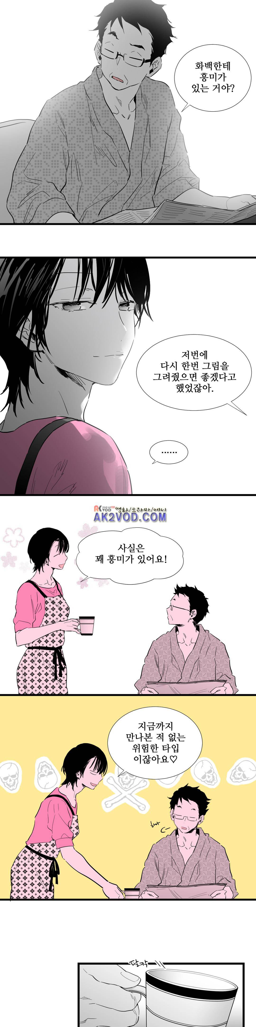 메꽃 ~오후 3시의 연인들~ 20화 4