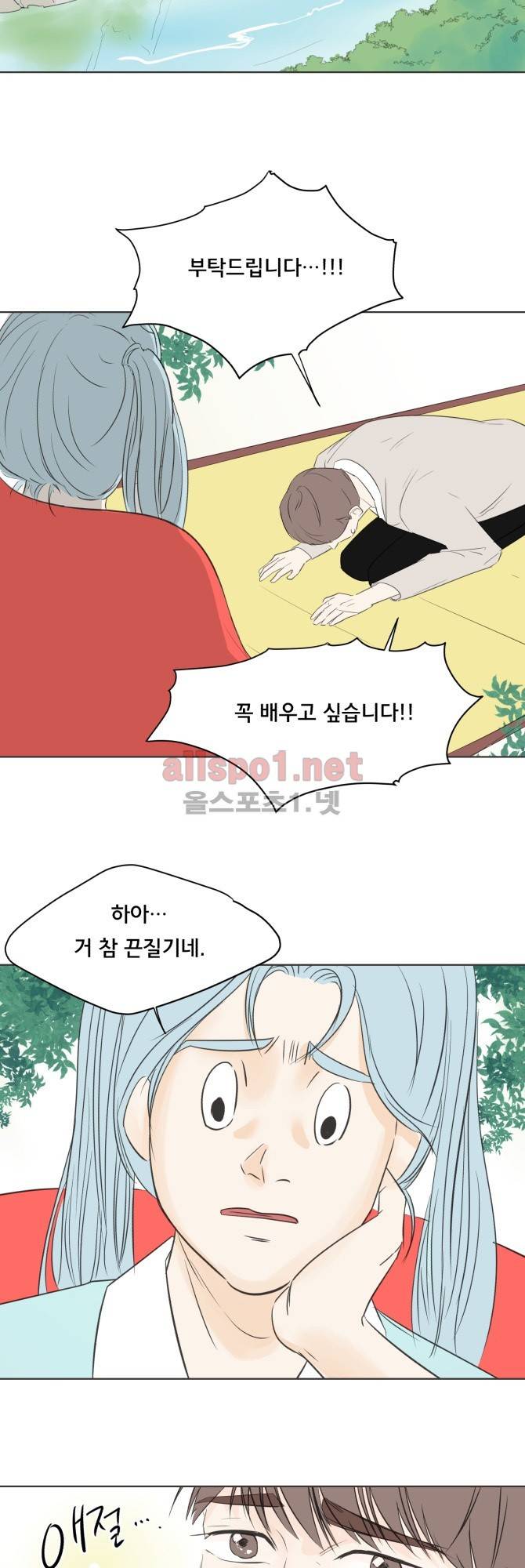 성불시켜주세요 29화 2