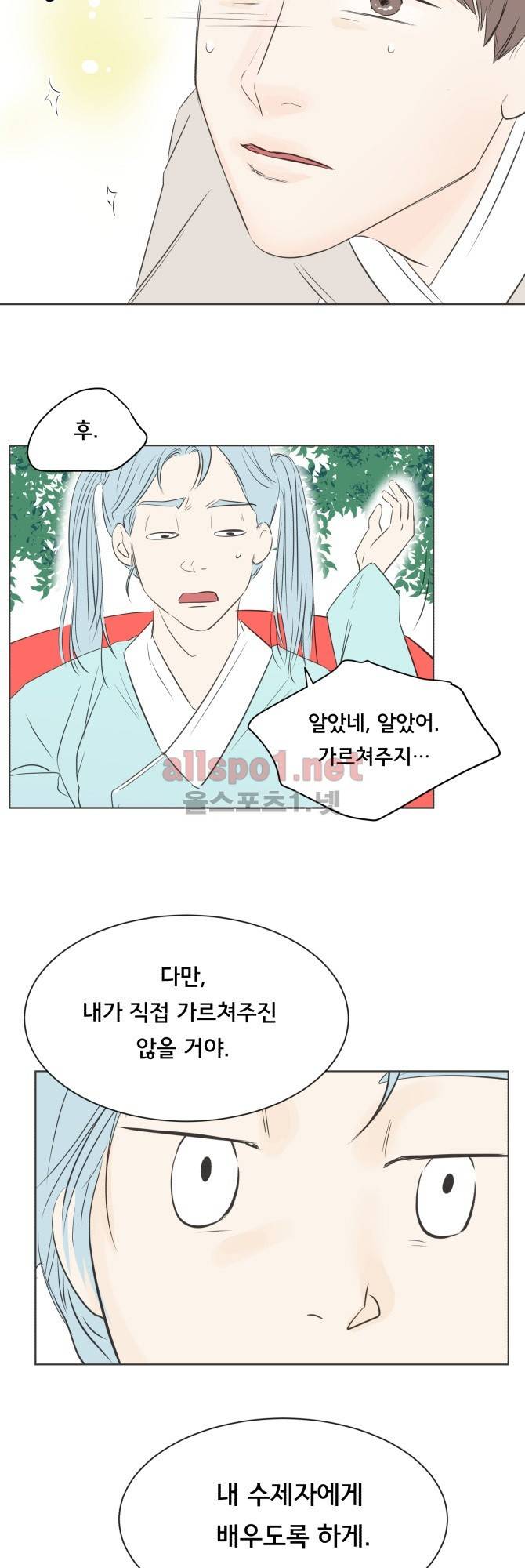 성불시켜주세요 29화 3