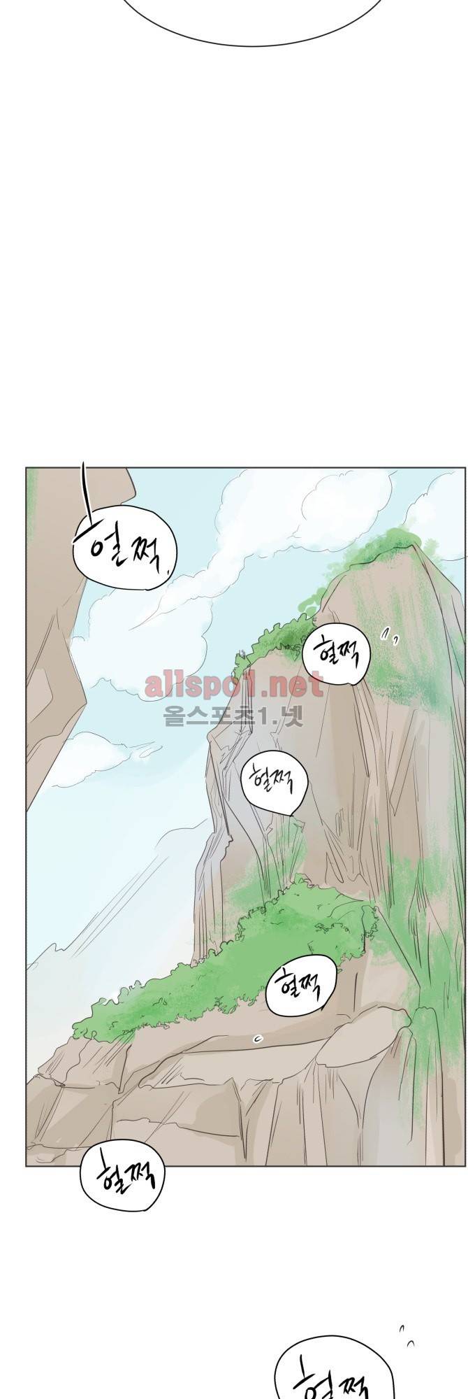 성불시켜주세요 29화 4