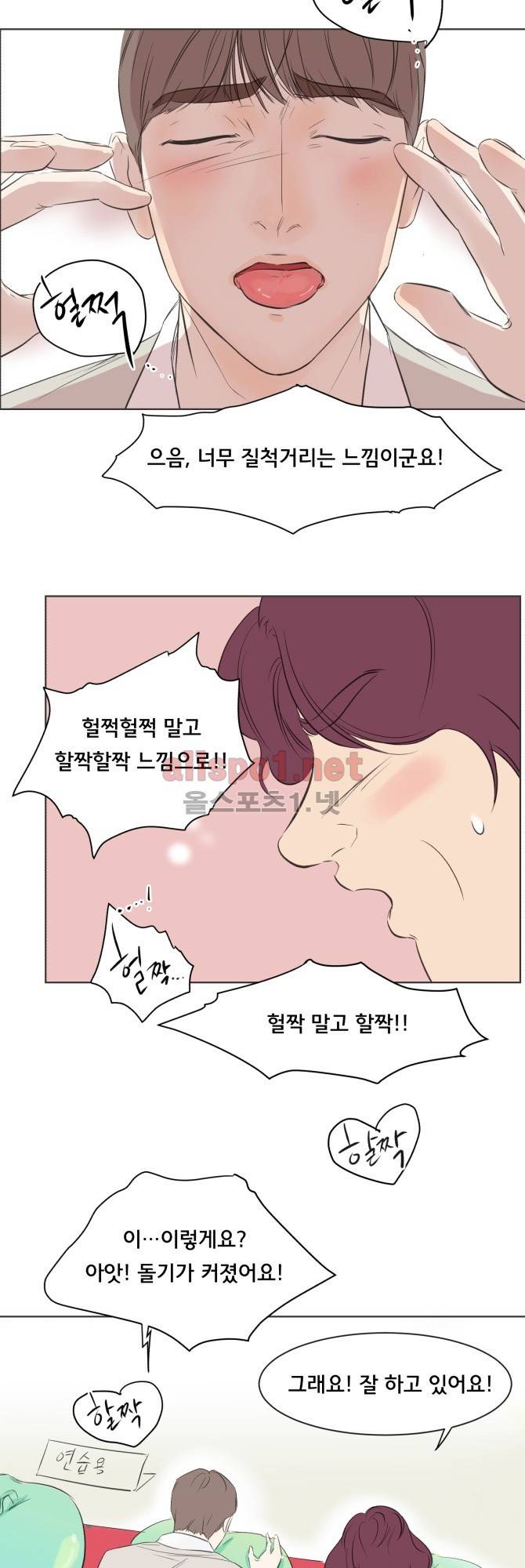 성불시켜주세요 29화 5