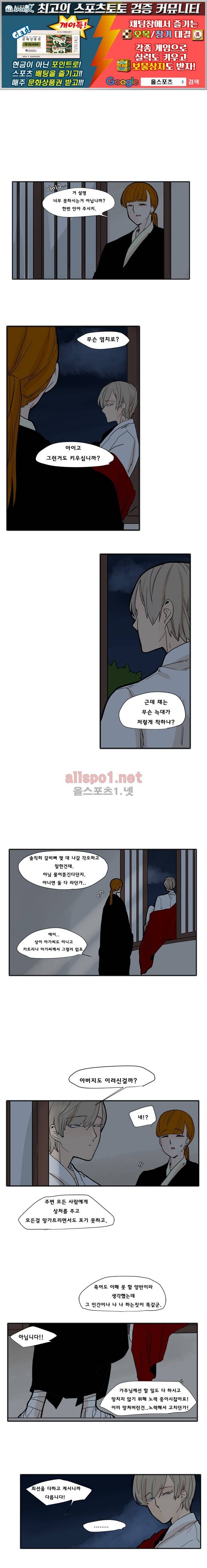 브릴리  74화 1