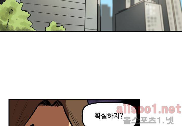 레이드 48화 2