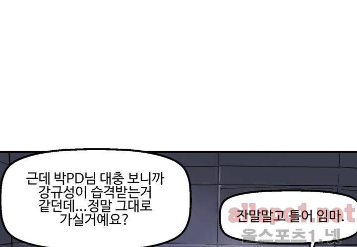 레이드 48화 8