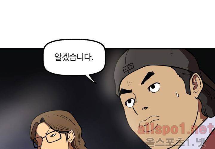 레이드 48화 10