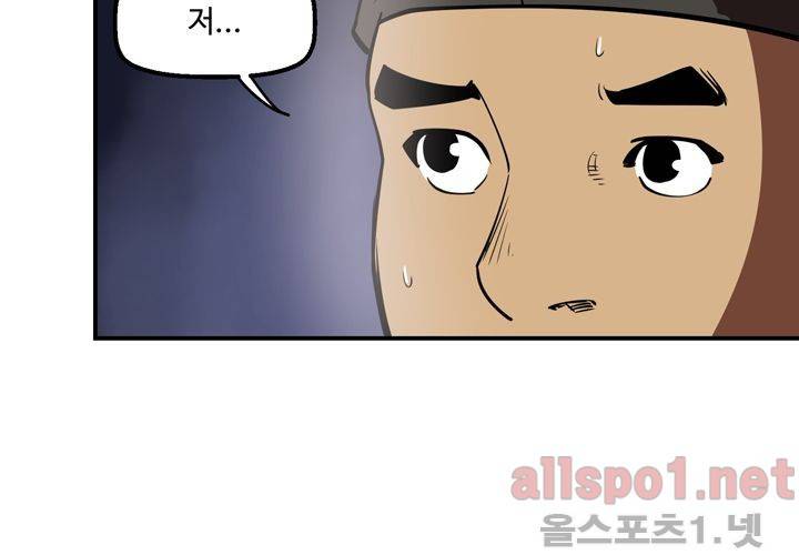 레이드 48화 18