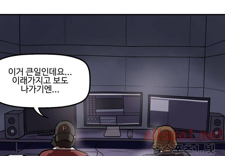 레이드 48화 19
