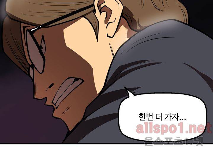 레이드 48화 23