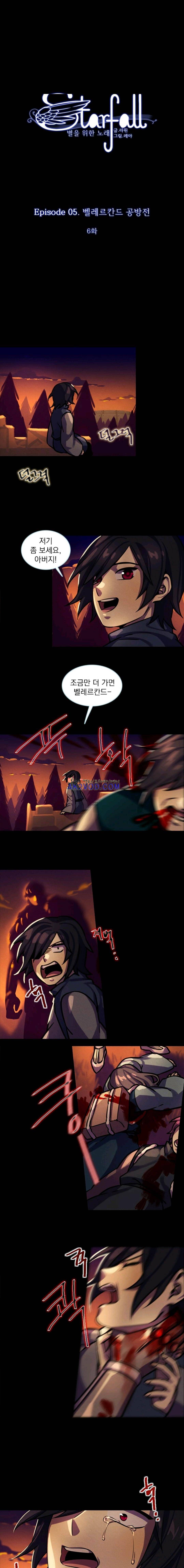 스타폴:별을 위한 노래 99화 1