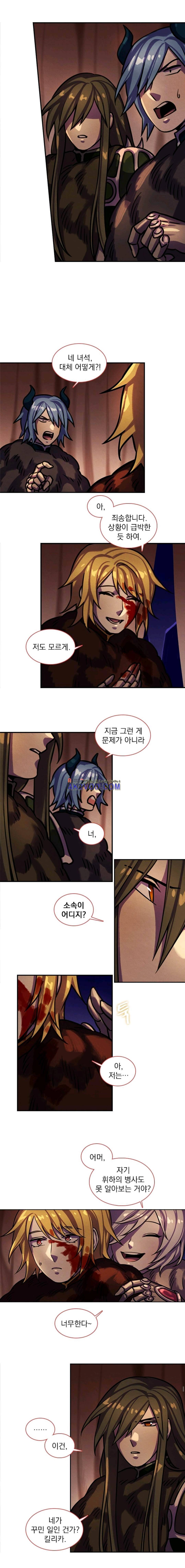 스타폴:별을 위한 노래 99화 2