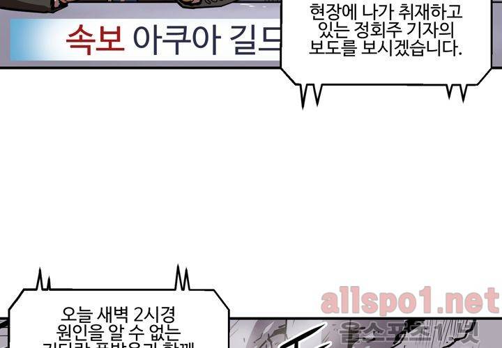 레이드 (시즌2) 1화 2