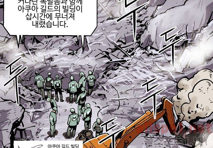 레이드 (시즌2) 1화 3