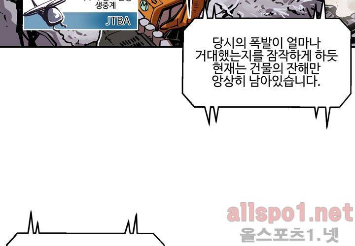 레이드 (시즌2) 1화 4