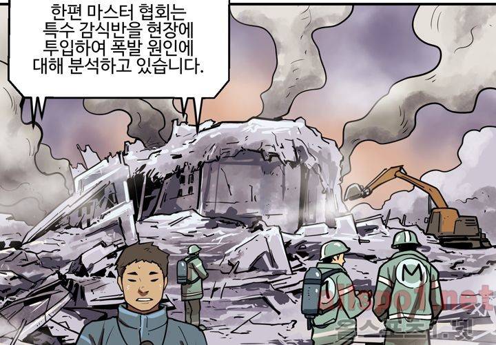 레이드 (시즌2) 1화 5