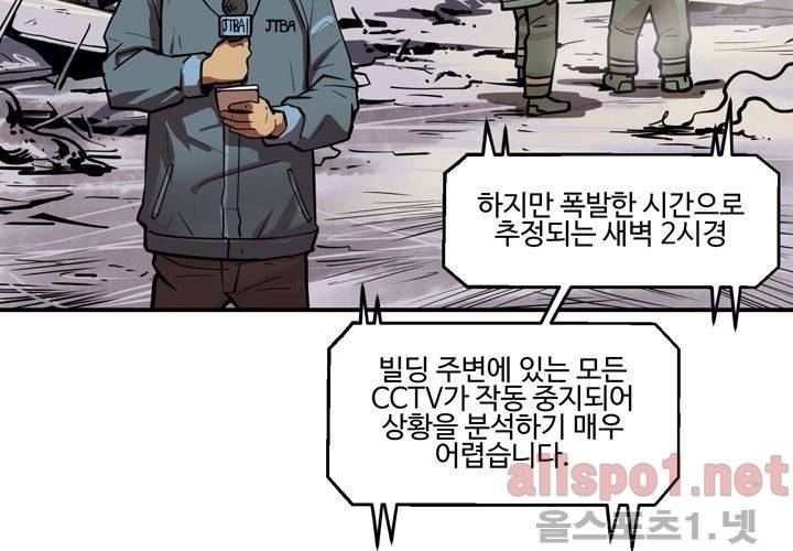 레이드 (시즌2) 1화 6