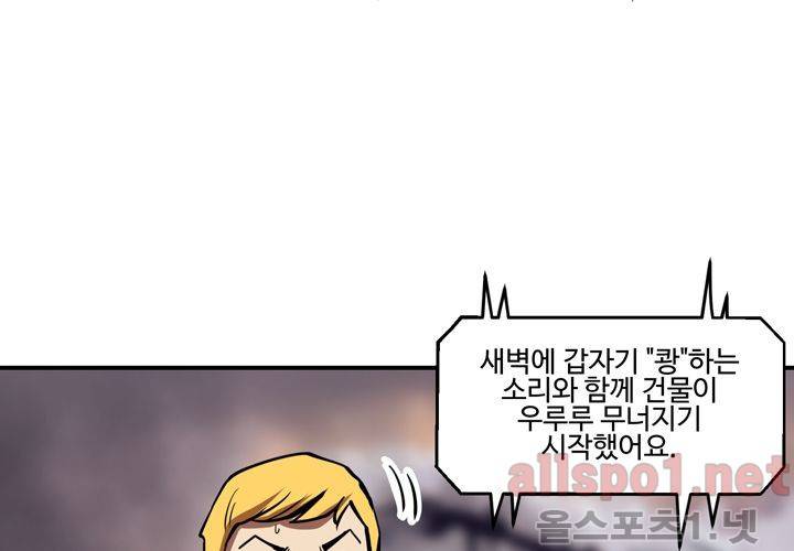 레이드 (시즌2) 1화 7