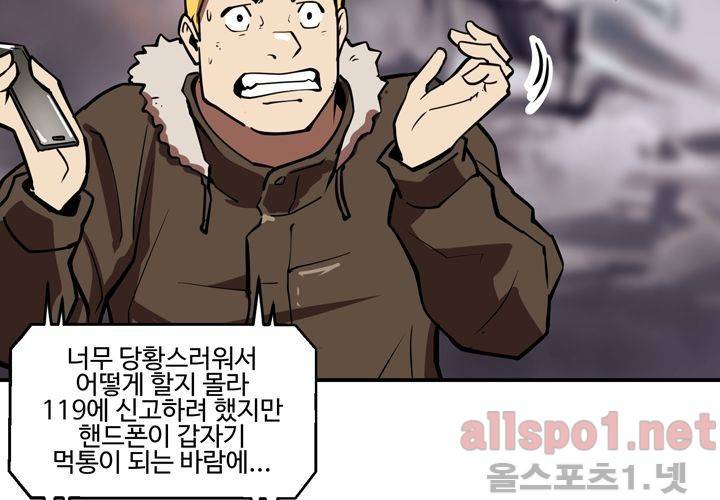 레이드 (시즌2) 1화 8