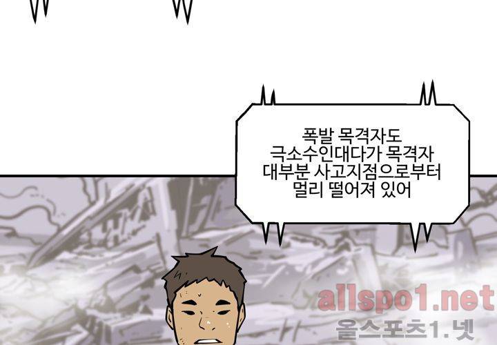 레이드 (시즌2) 1화 9