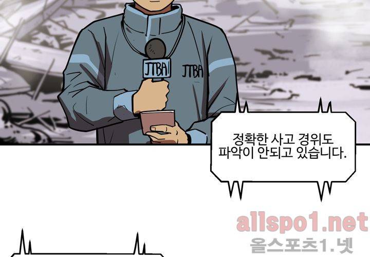 레이드 (시즌2) 1화 10