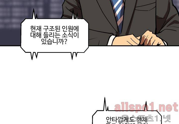 레이드 (시즌2) 1화 12