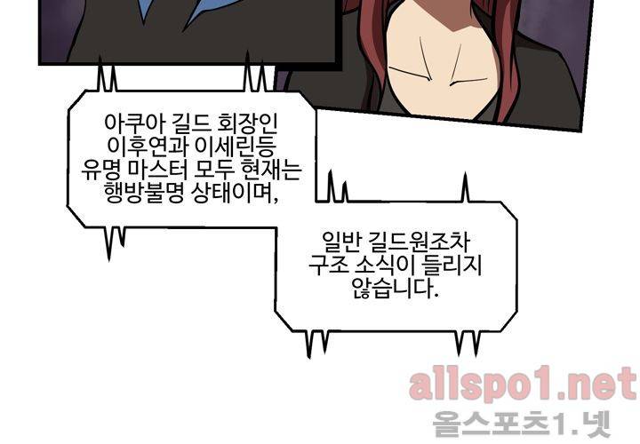 레이드 (시즌2) 1화 14