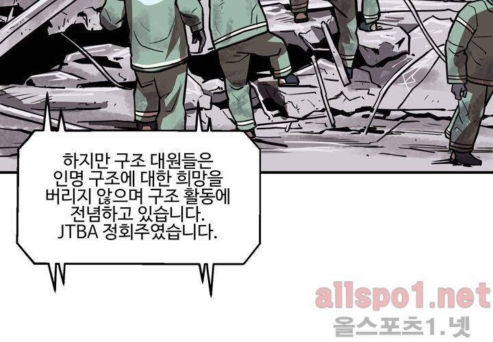 레이드 (시즌2) 1화 16