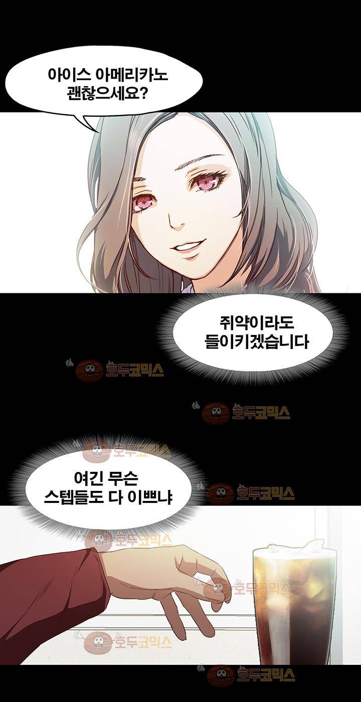 건드리지마 37화 4
