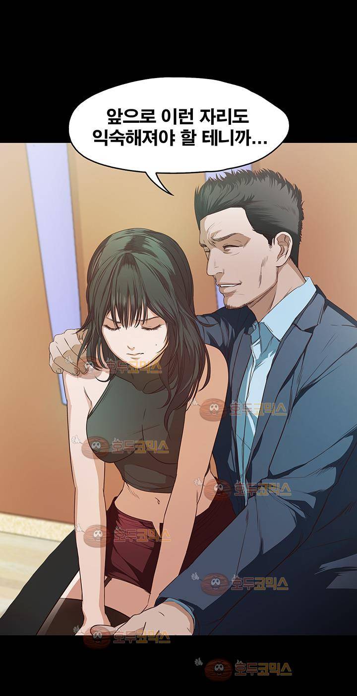 건드리지마 37화 9
