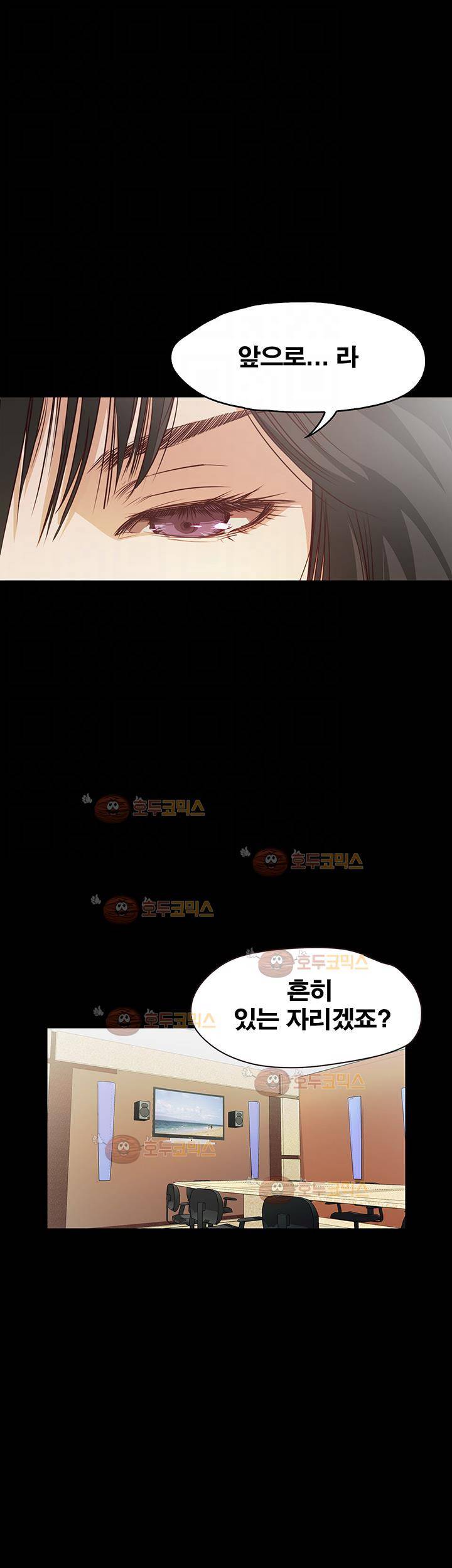 건드리지마 37화 10