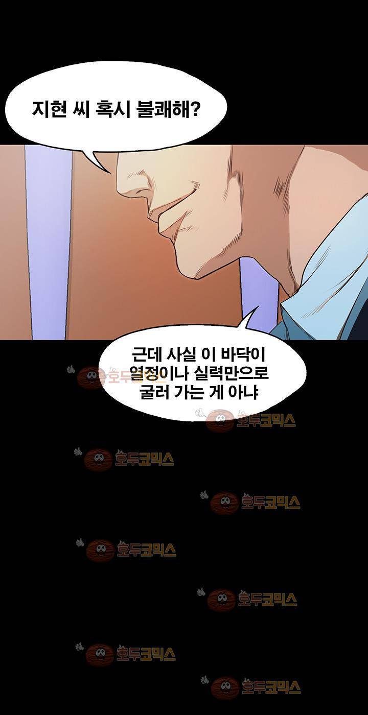 건드리지마 37화 11