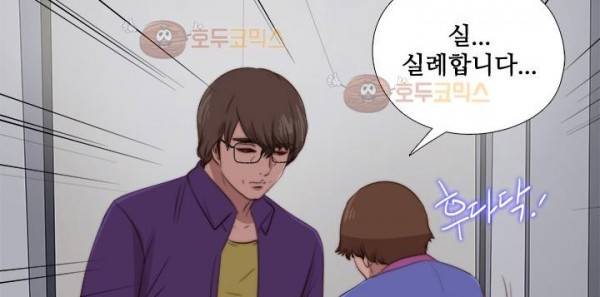 옆집소녀 88화 20