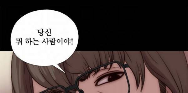 옆집소녀 88화 29