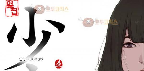 옆집소녀 88화 34