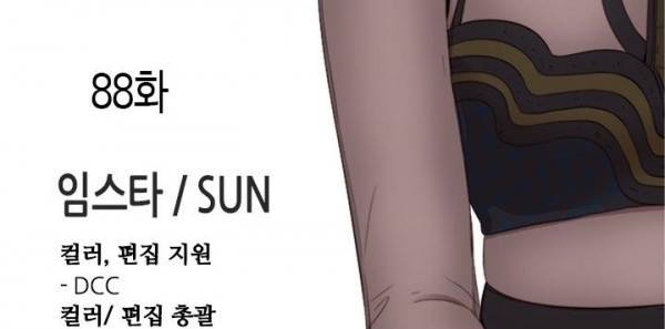 옆집소녀 88화 36