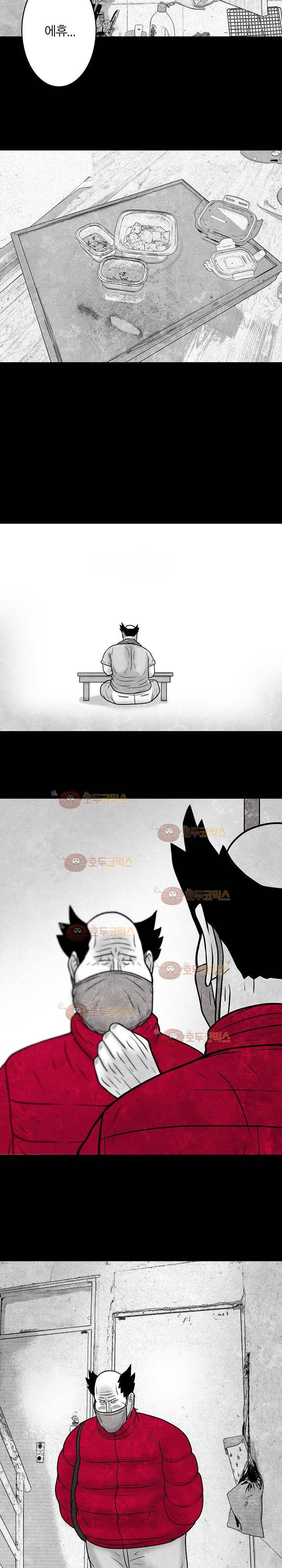 노인과 피바다 31화 - 너 몇살이냐 3