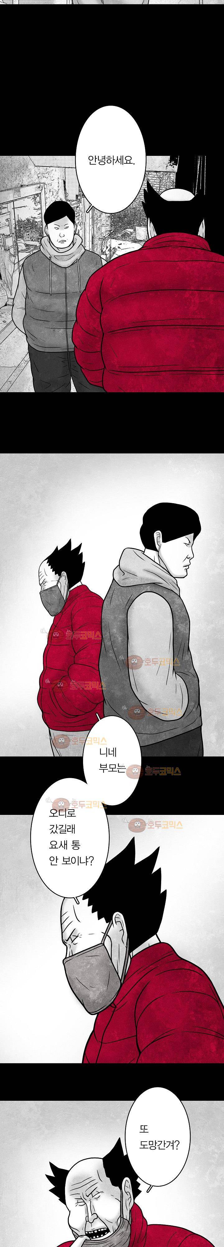 노인과 피바다 31화 - 너 몇살이냐 4