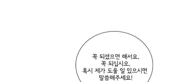 대치동 일타강사 108화 1