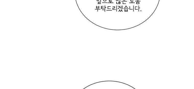 대치동 일타강사 108화 10