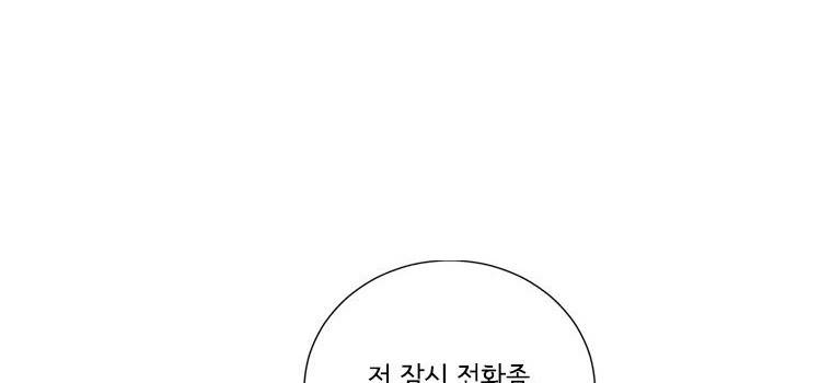 대치동 일타강사 108화 15