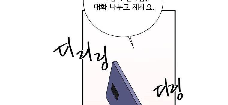 대치동 일타강사 108화 16