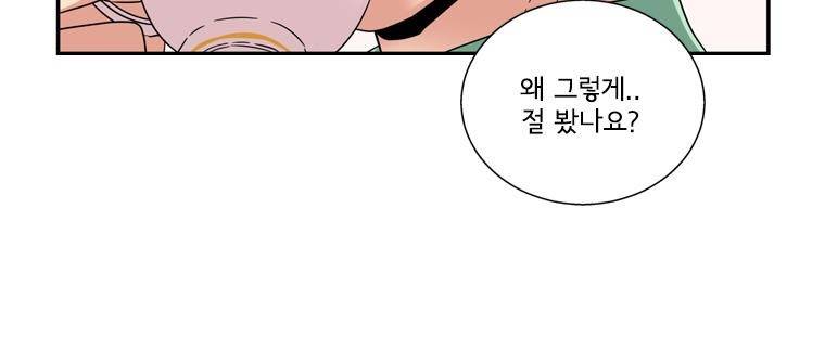 대치동 일타강사 108화 26