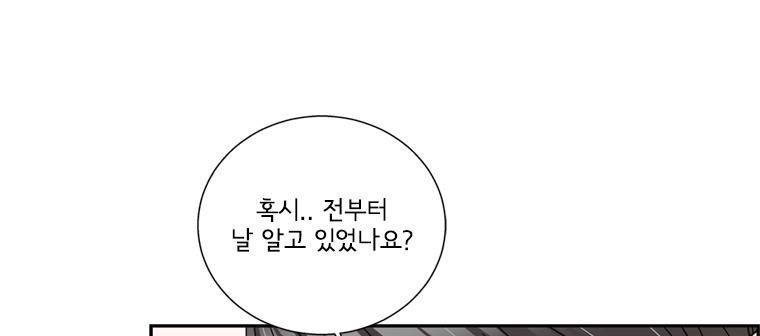 대치동 일타강사 108화 27