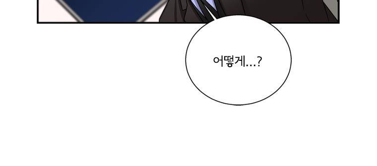대치동 일타강사 108화 33